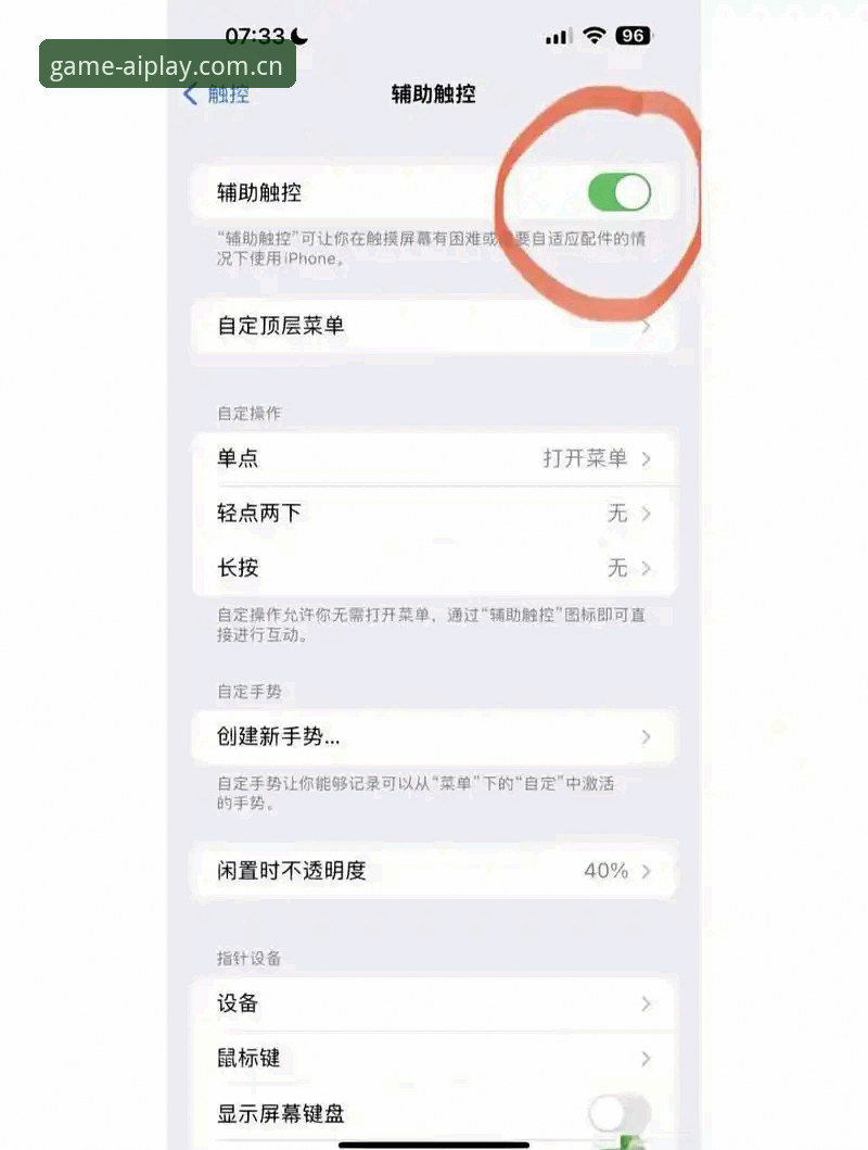 爱游戏iOS版安装失败解决方案：完整操作教程
