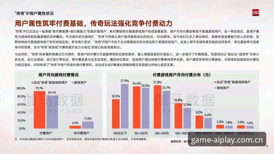 爱游戏平台2026新版深度解析：热门游戏生态与未来趋势全面观察